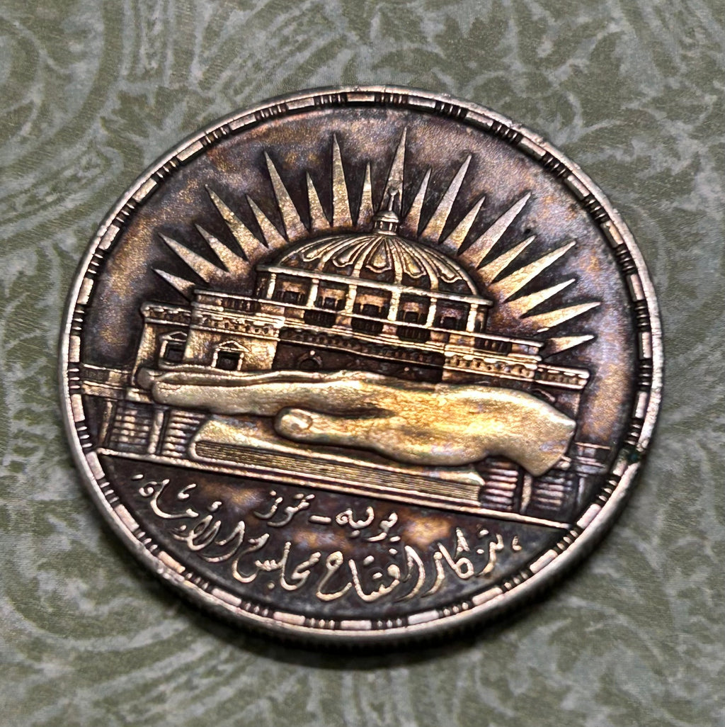 Egyptian 25 Qirsh commemorating the 3rd National assembly