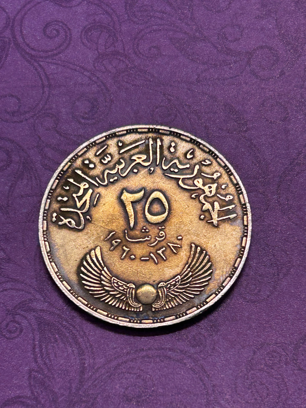 Egyptian 25 Qirsh commemorating the 3rd National assembly