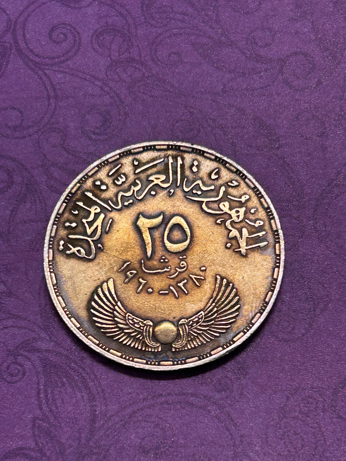 Egyptian 25 Qirsh commemorating the 3rd National assembly