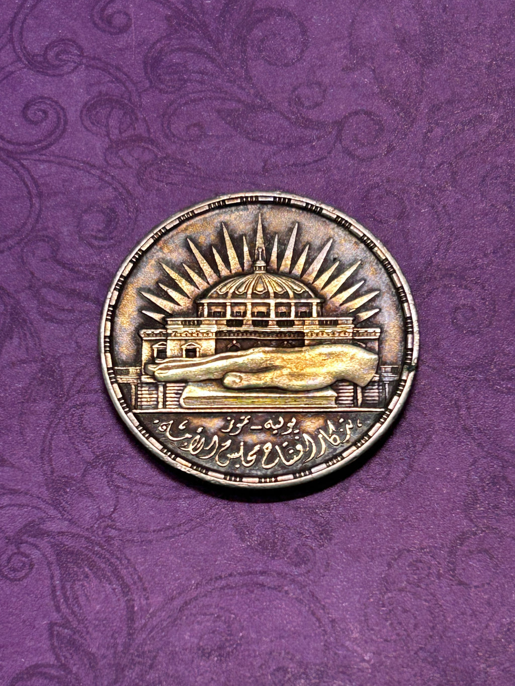 Egyptian 25 Qirsh commemorating the 3rd National assembly