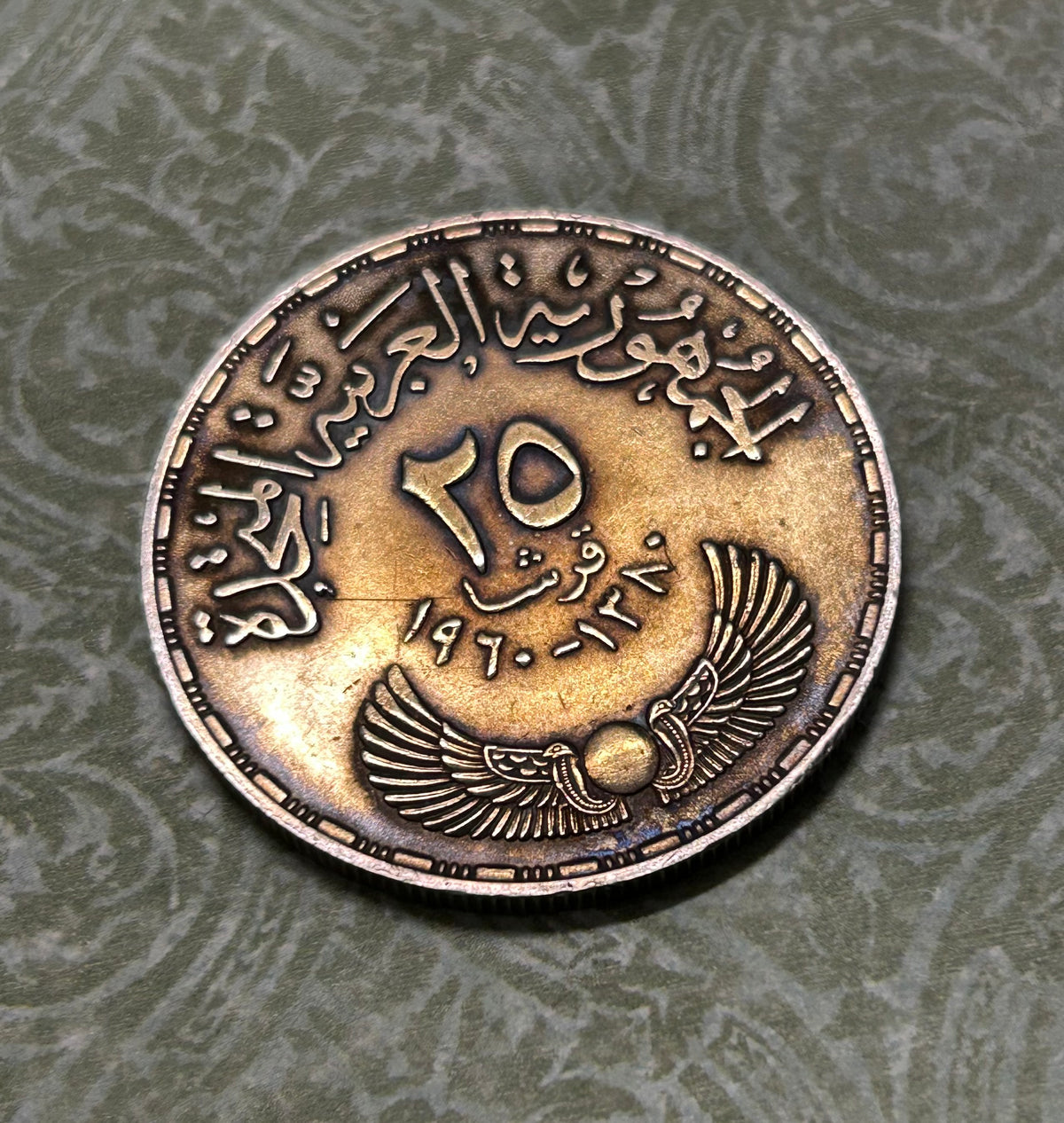 Egyptian 25 Qirsh commemorating the 3rd National assembly