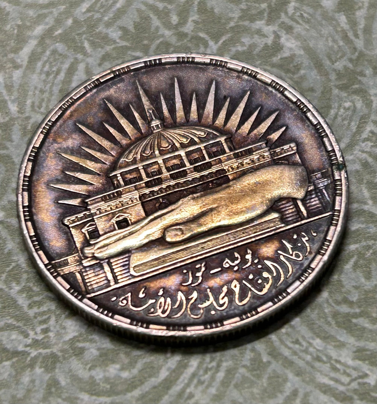 Egyptian 25 Qirsh commemorating the 3rd National assembly